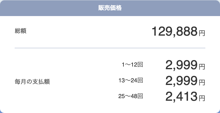 ソフトバンクのAQUOS R10の価格と購入条件