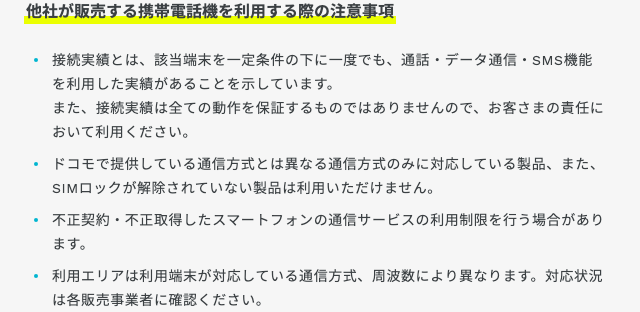 OPPO A5xのahamo利用条件と持ち込み